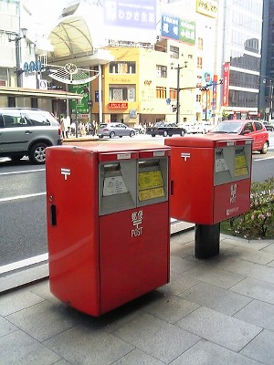 広島の謎のポスト