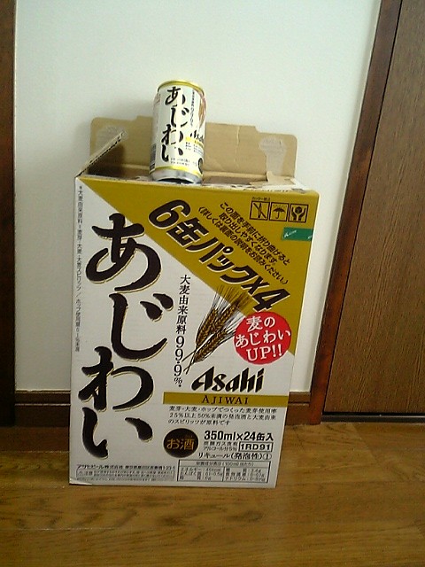 あじわい.JPG
