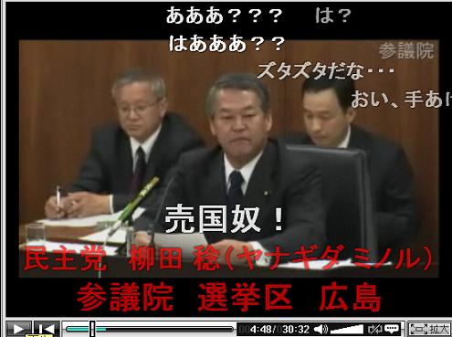 強行採決.jpg