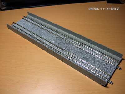 TOMIX 複線レール DS280分解 | 新幹線レイアウト製作記 - 楽天ブログ