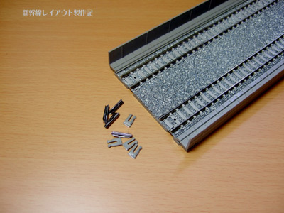 TOMIX 複線レール DS280分解 | 新幹線レイアウト製作記 - 楽天ブログ