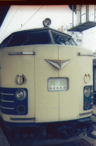 国鉄583系電車 | 深夜ぶろぐ便 - 楽天ブログ