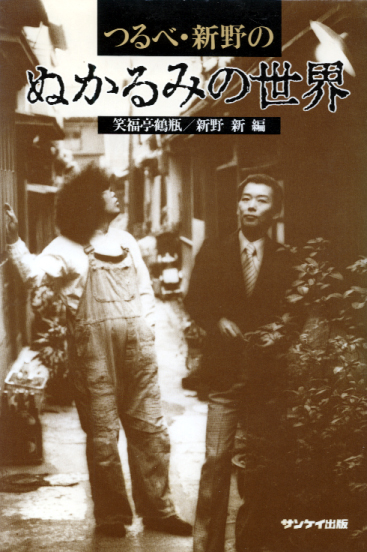 ラジオ ぬかるみの世界 バッチ♪ ぬかるみの世界のバッジ | 日々是京都∞36たろうラジオ