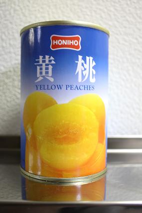 黄桃の缶詰食べました ひろ主任のひとり言 楽天ブログ