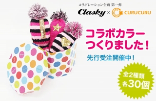 Clasky