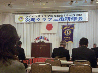 LC研修