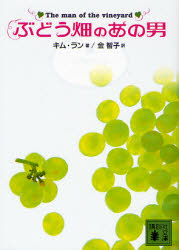 ぶどう・・・