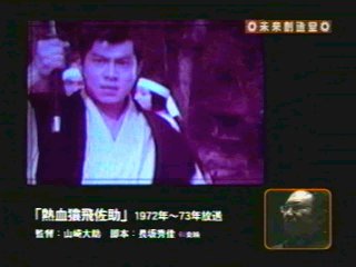 幻のスポ根時代劇「熱血猿飛佐助」 なんじゃそりゃ！？ 楽天ブログ