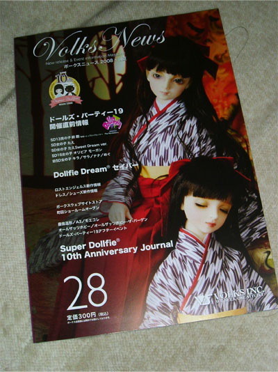 VolksNews Vol.28 届いてました！ | sanaezukiのブログ（移転中