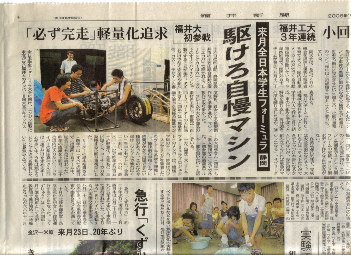 福大ニュース
