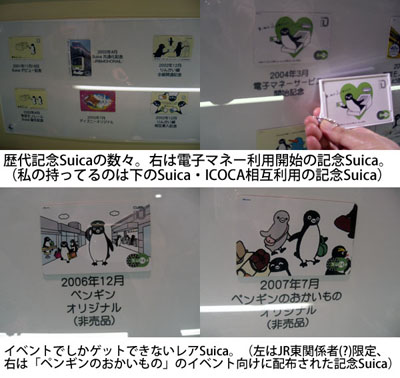 Suica感謝まつりを兼ねて初めての鉄道博物館へ。 | メガネっ娘ちゃんねる - 楽天ブログ