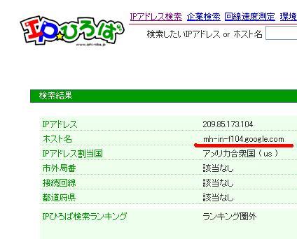 ｉｐアドレスを見る ハッピーターン 楽天ブログ
