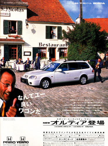 ジャン レノ 1997年 ホンダ あの時の広告 楽天ブログ