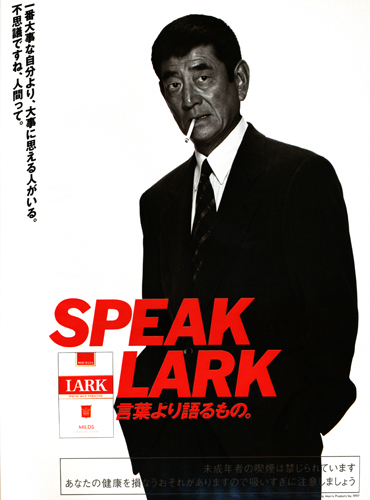高倉健 SPEAK LARK ステッカー 非売品 健さん 日本一の俳優、健さん
