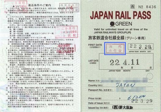 pass1.jpg
