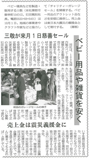 コピー ～ 110913中部経済新聞.jpg