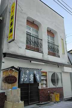 川湯温泉ーお多福食堂