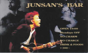 JUNSAN'S BAR