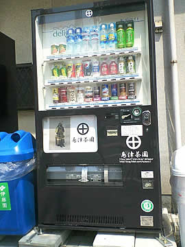 島津茶園