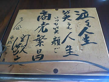 商売繁昌