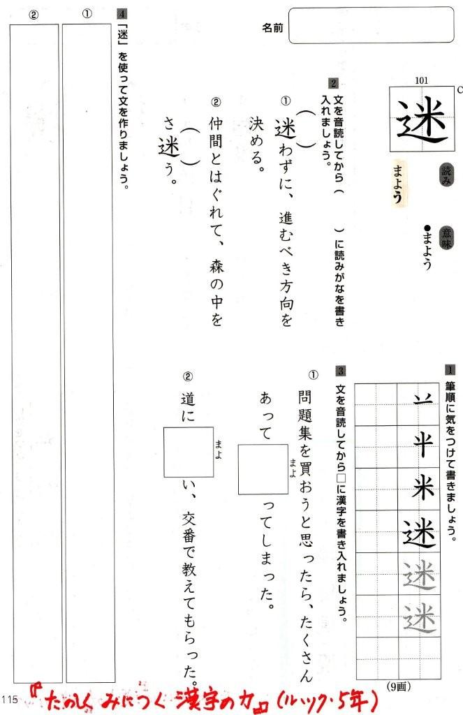 漢字は音訓同時指導 低迷はテイメイと読める為に 文科省に注文 日本の教育は これでよいのかな 楽天ブログ