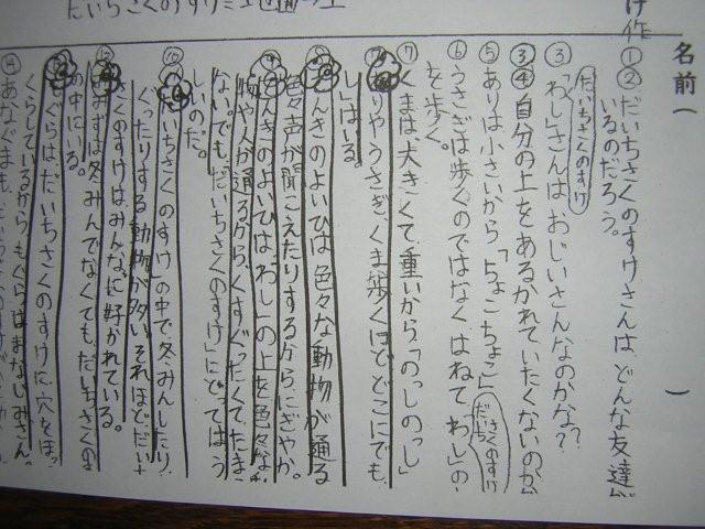 詩の授業はリズムを味わえばいいと思っていたが・・・。指導要領 | 日本の教育は、これでよいのかな - 楽天ブログ