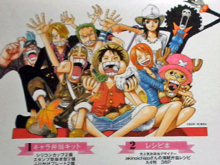 ONE PIECE 海賊キャラ弁当BOOK | 声萌！blog - 楽天ブログ