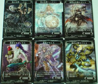 神宝大戦テオスマキア コンプならず…(TT) | かりんママの 神宝大戦テオスマキア コンプならず…(TT) | かりんママの