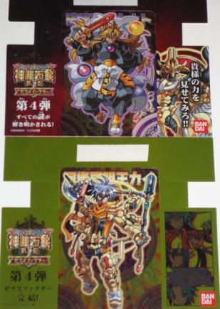 神羅万象チョコ ゼクスファクター 第4弾~♪ | かりんママの 神羅万象チョコ ゼクスファクター 第4弾~♪ | かりんママの