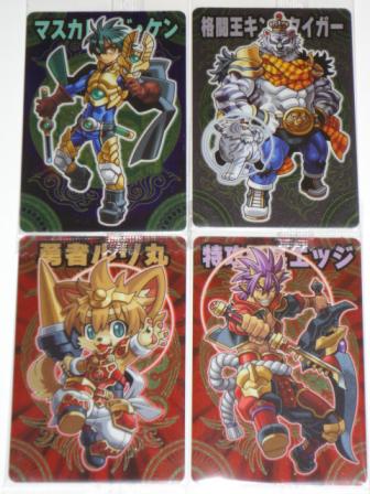 神羅万象チョコ ゼクスファクター 第4弾~♪ | かりんママの 神羅万象チョコ ゼクスファクター 第4弾~♪ | かりんママの