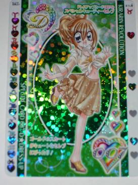 きらレボ カード コンプ まとめ きらりんレボリューション カード 全種類コンプリート