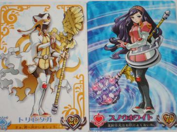 【希少】プリンセスオブプリンセス　キャンペーンカード2枚 希少】プリンセスオブプリンセス キャンペーンカード2枚