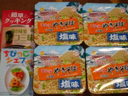 ハローキティ なつかしグッズマグネット＆お届け物～♪ | かりん