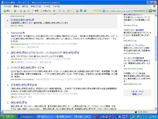 Yahoo! 検索−第3位