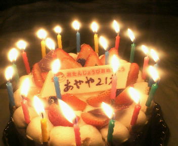 あやや21歳誕生日ケーキ