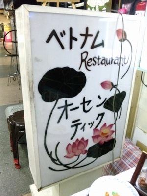 オーセン・3