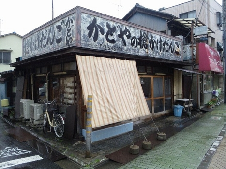 かどや・1