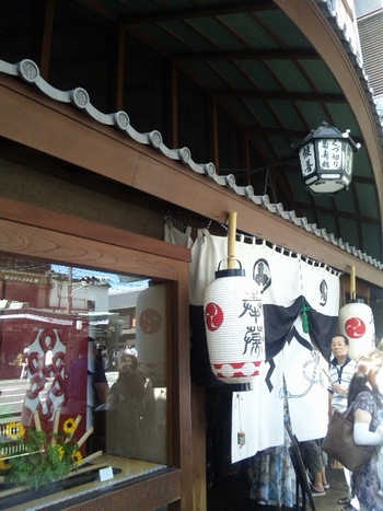 鍵善・1