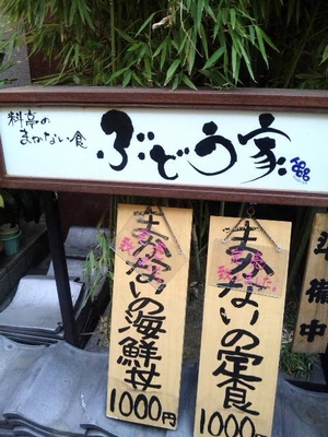 ぶどう・2