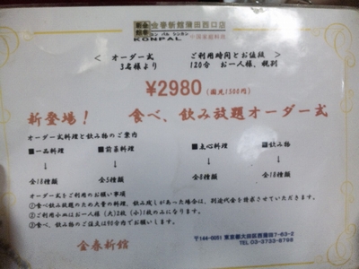 金春・2