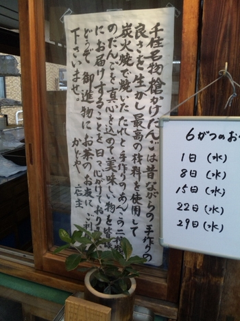 かどや・2