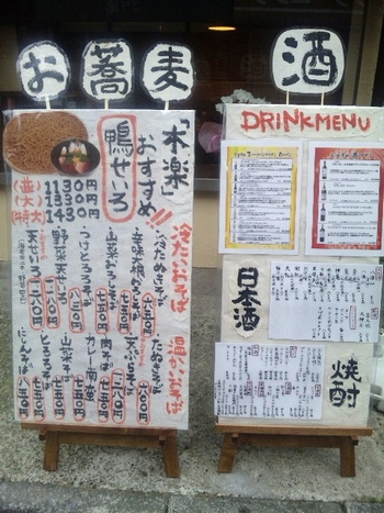 木楽・2