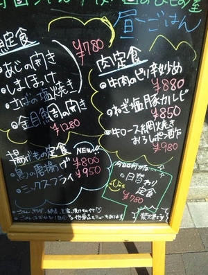 ひもの・2