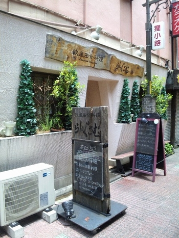 ラング・1
