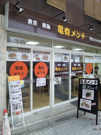 メンチ・1