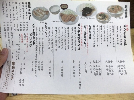 メンチ・2