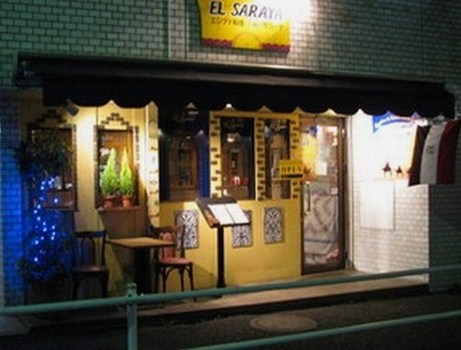 エル・サラーヤ・1