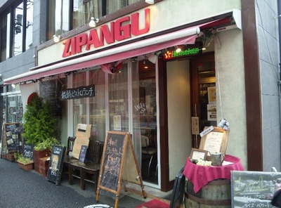 ジパング・1