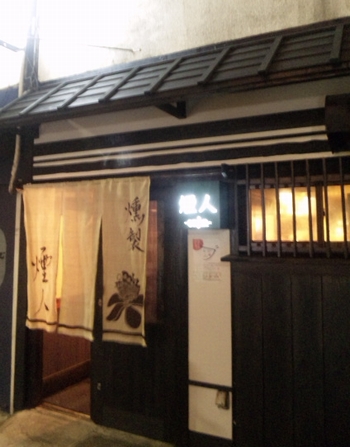 煙・1