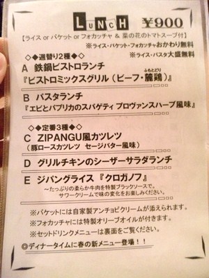 ジパング・2